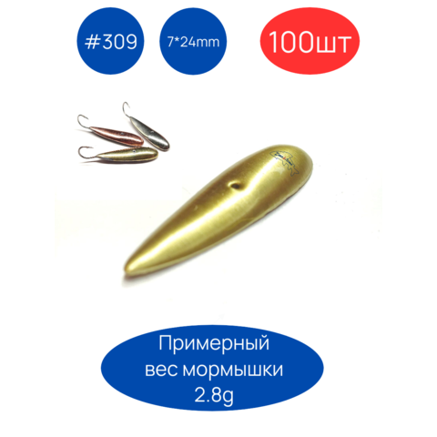 Коронка 309, 7х24 мм, 100шт