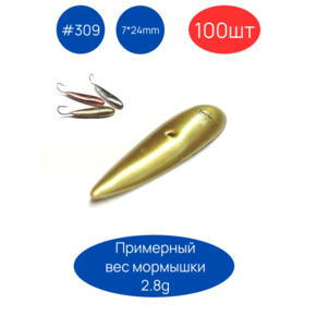 Коронка 309, 7х24 мм, 100шт