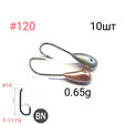 Мормышка паянная #120, 0.65g, 10шт