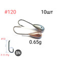 Мормышка паянная #120, 0.65g, 10шт