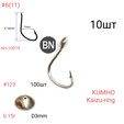 Крючок с коронкой KAIZU-RING F-22 D 3мм, 10шт
