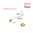 Крючок RYUSEN-RING с коронкой D 3мм, 10шт