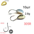 Мормышки 305R кованый крючок chinu-ring , 10шт