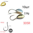 Мормышки 305R кованый крючок chinu-ring , 10шт