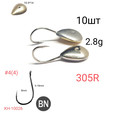 Мормышки 305R кованый крючок chinu-ring , 10шт