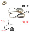 Мормышки 305R кованый крючок chinu-ring , 10шт