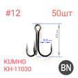 Тройники рыболовные для мушек Kumho KH-11030 50шт