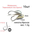 Мормышки 
