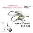 Мормышки 