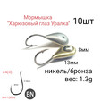 Мормышки 