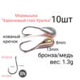 Мормышки 