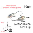 Мормышки 