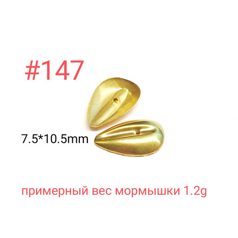 Коронка 147, 7.5х10.5 мм, 100шт
