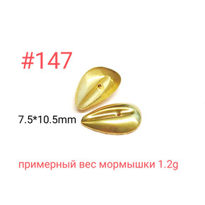 Коронка 147, 7.5х10.5 мм, 100шт