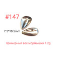 Коронка 147, 7.5х10.5 мм, 100шт