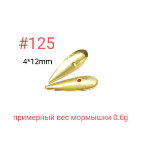Коронка 125, 4х12 мм, 100шт