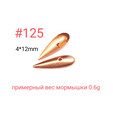 Коронка 125, 4х12 мм, 100шт