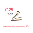 Коронка 125, 4х12 мм, 100шт