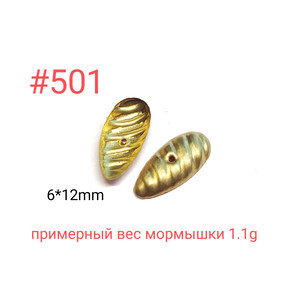 Коронка 501, 6х12 мм, 100шт