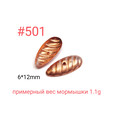 Коронка 501, 6х12 мм, 100шт