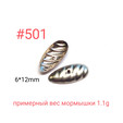 Коронка 501, 6х12 мм, 100шт
