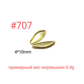 Коронка 707 глухая, 4х10 мм, 100шт