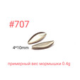 Коронка 707 глухая, 4х10 мм, 100шт