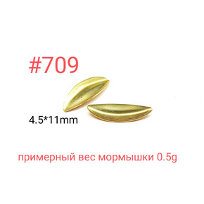 Коронка 709 глухая, 4.5х11 мм, 100шт