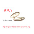 Коронка 709 глухая, 4.5х11 мм, 100шт