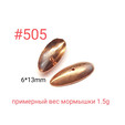 Коронка 505, 6х13 мм, 100шт