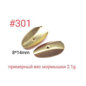 Коронка 301, 8х14 мм, 100шт