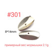 Коронка 301, 8х14 мм, 100шт