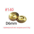 Чешуйки для мормышек #140, D 6mm, 100шт