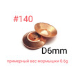 Чешуйки для мормышек #140, D 6mm, 100шт