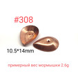 Коронка #308, 10.5х14 мм, 100шт