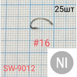 Крючки SUNG WOON SW-9012 Fly, формы scud, никель, 25 шт