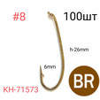 Крючки Kumho Hopper KH-71573 NBR 100шт