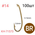 Крючки Kumho Hopper KH-71573 NBR 100шт
