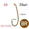 Крючки Kumho Hopper KH-71573 NBR 25шт