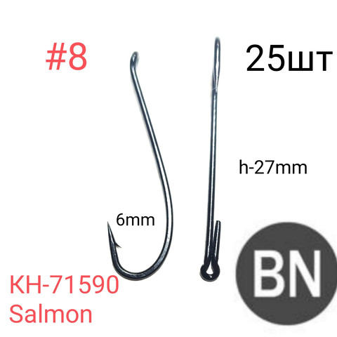 Крючок лососёвый одинарный Kumho Salmon Steelhead Hook КН-71590 черный, 25шт