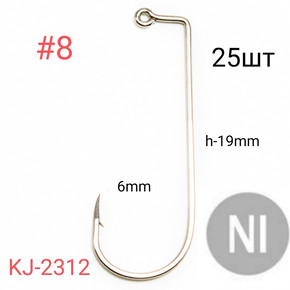 Крючки KUMHO Jig Hook KJ-2312N 25шт